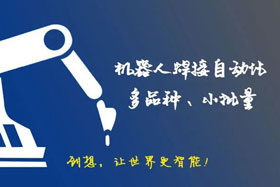 深度丨重磅發(fā)布！創(chuàng)想智控免示教掃描系統(tǒng)應(yīng)用于鋼格板掃描！