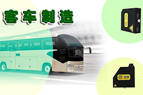 行業(yè)經(jīng)典丨推動(dòng)客車(chē)制造業(yè)高質(zhì)量發(fā)展---匠心品質(zhì)、不忘初心