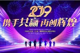 元旦快樂 ▏回首2018、感恩有你，2019我們不一樣！