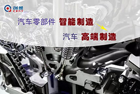 深度丨中國(guó)汽車(chē)零部件的智能制造，撐起汽車(chē)高端制造的一片天
