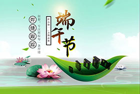 節(jié)日丨龍舟浩蕩、粽米飄香--創(chuàng)想智控祝您端午安康！