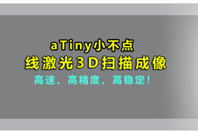 aTiny小不點(diǎn)丨創(chuàng)想智控激光位移傳感器實(shí)現(xiàn)3D掃描、解決制造難題??！