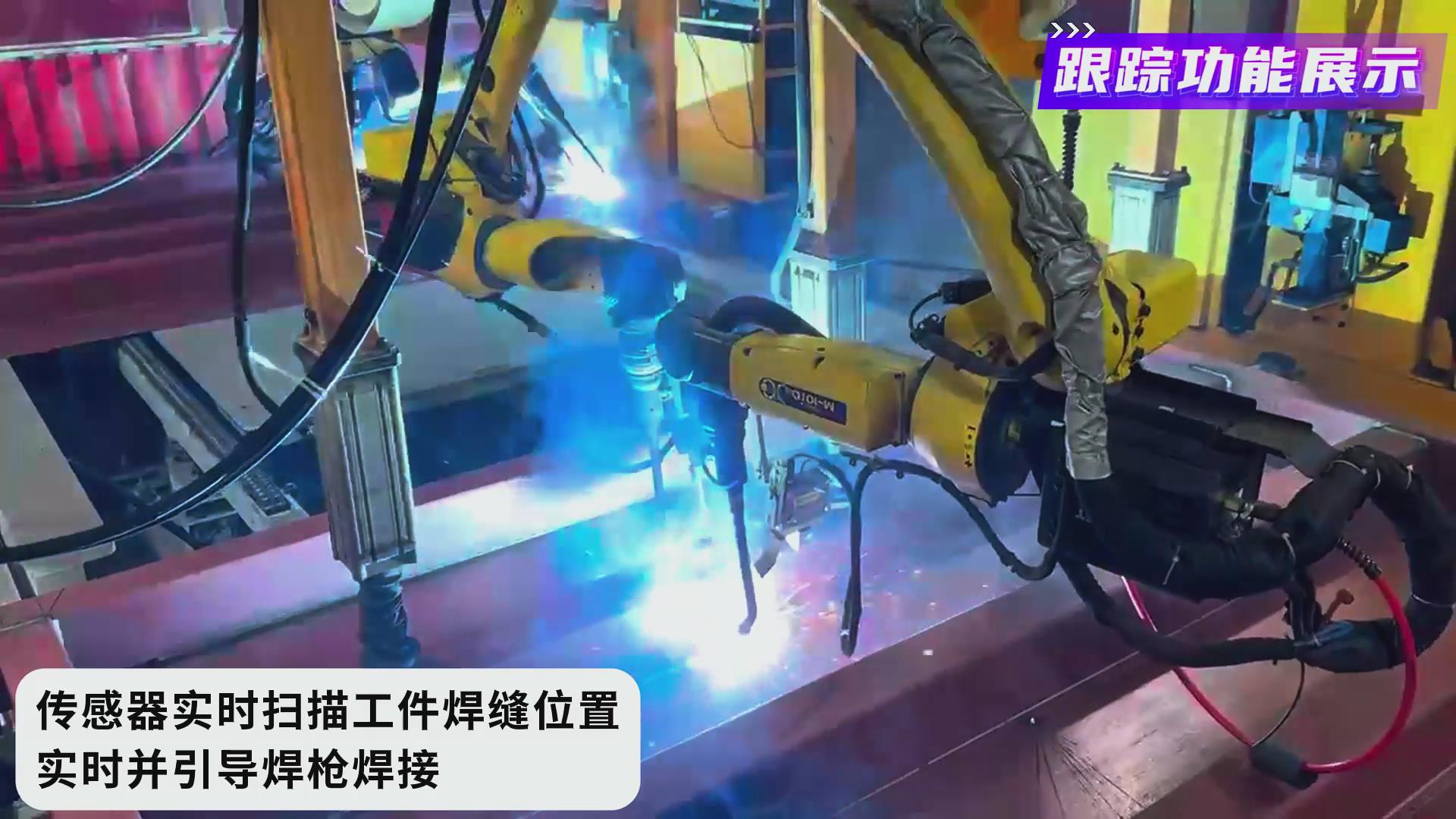 創(chuàng)想智控激光焊縫跟蹤系統(tǒng)在發(fā)那科機(jī)器人焊接火車(chē)端墻中的應(yīng)用